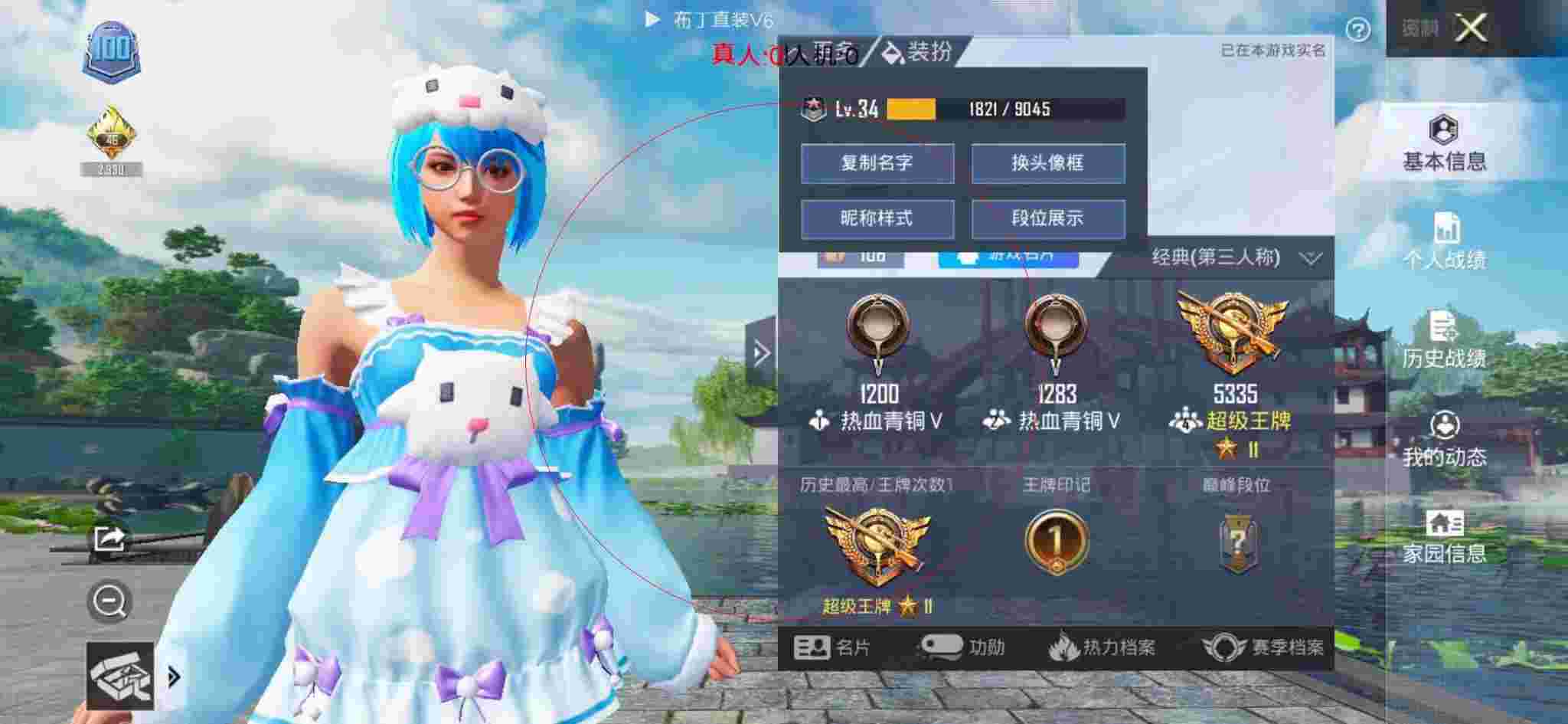 和平精英布丁直装透视 - 和平精英小丑的第六感堪比科技辅助预览图